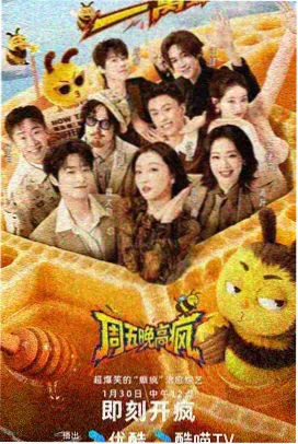 深夜电台访谈在线观看