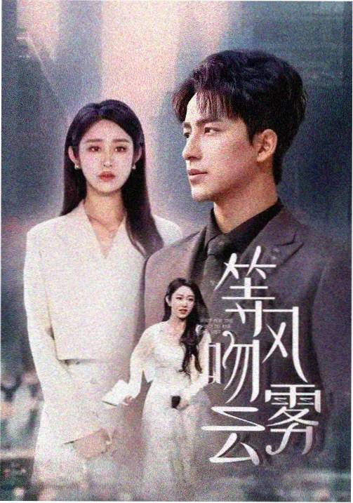 夜行档案在线播放